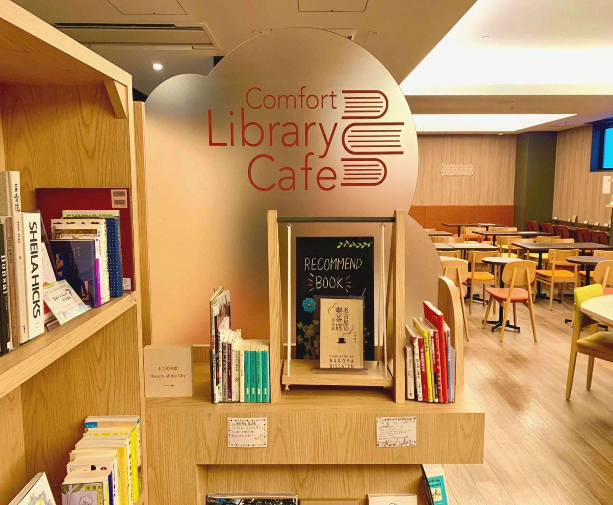 Comfort Hotel Nagoya Fushimi Екстериор снимка